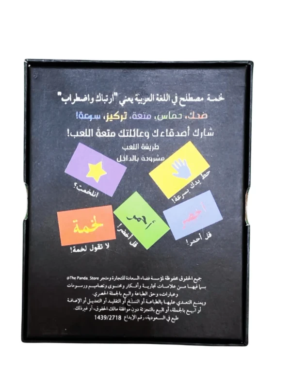 المنتج