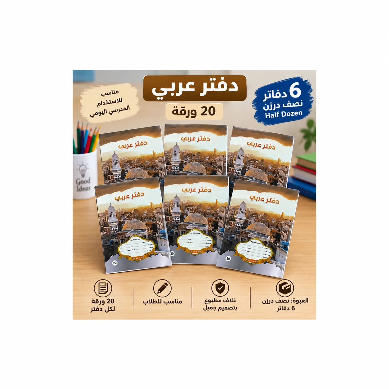 المنتج