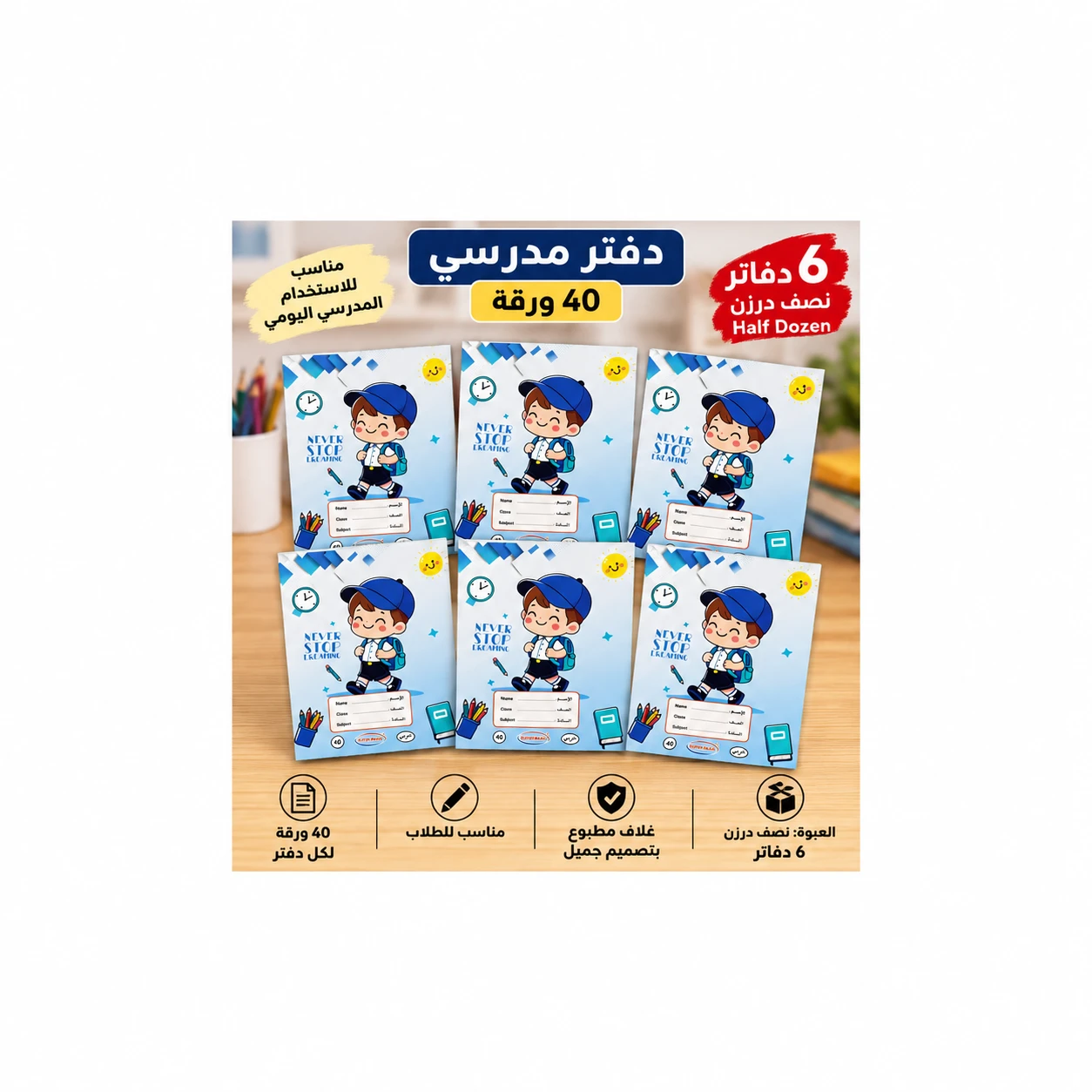 المنتج