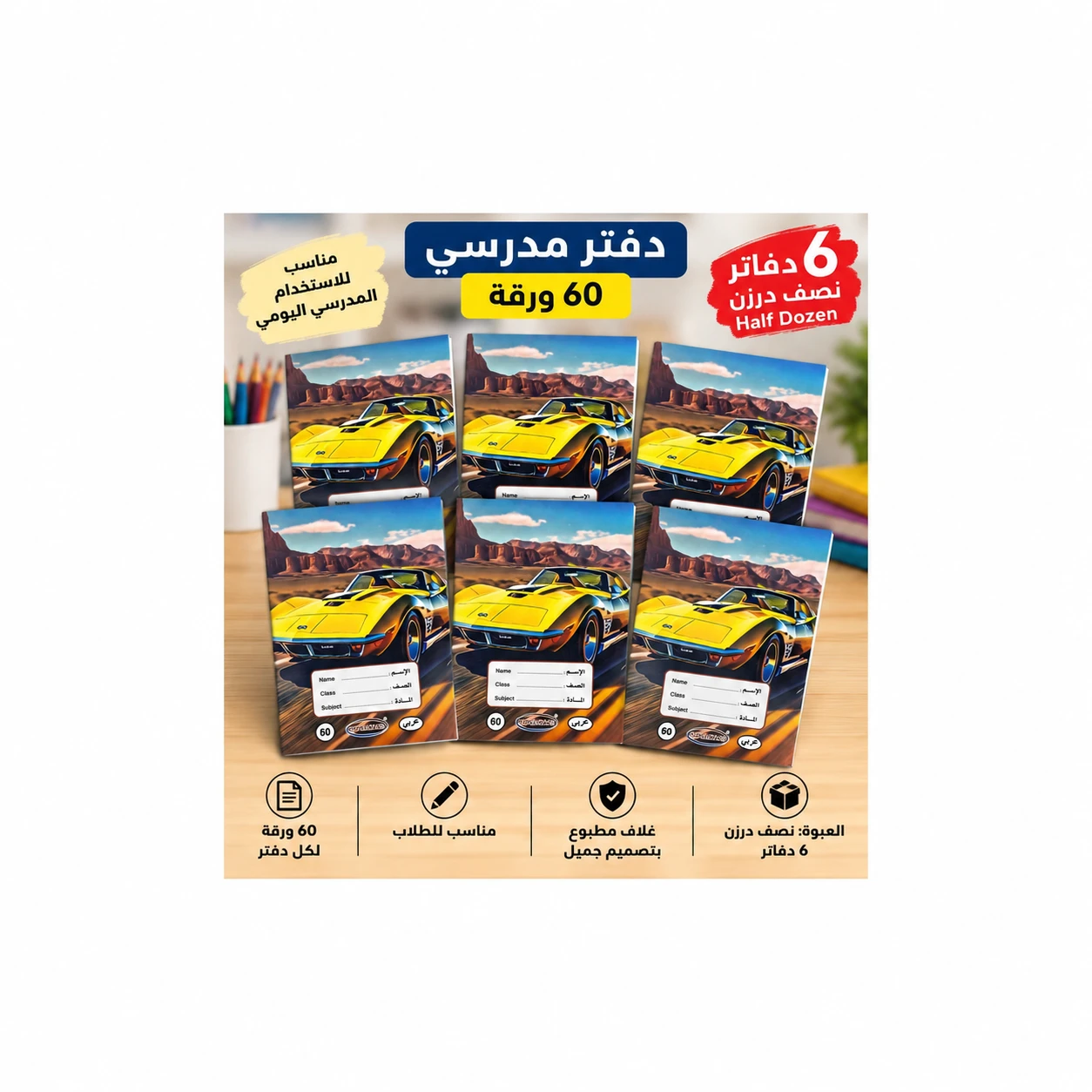 المنتج